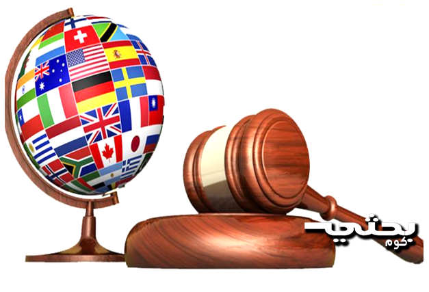 القانون الدولي المعاصر وأزمة الدولة